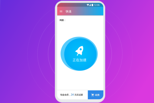 坚果加速器app下载字幕在线视频播放